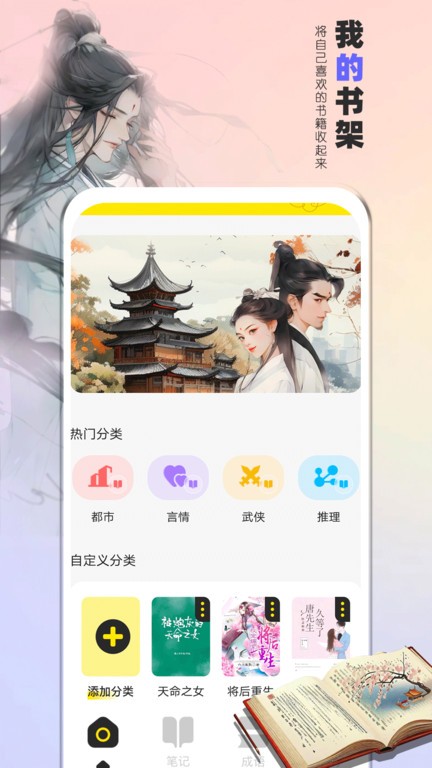 夜貓閱讀APP手機版