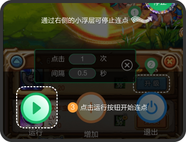 鼠大俠自動點擊連點器(免ROOT)