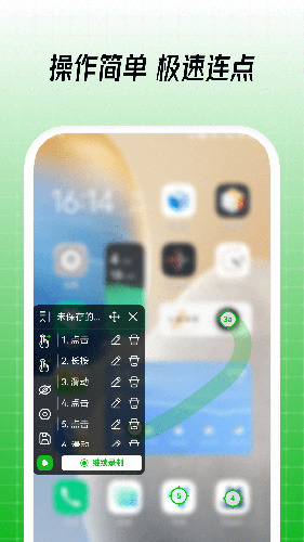 鼠大俠自動點擊連點器(免ROOT)