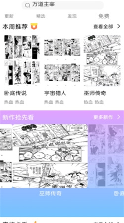 可米漫畫平臺官方正版