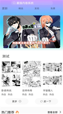 可米漫畫平臺官方正版
