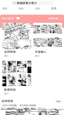 可米漫畫平臺官方正版