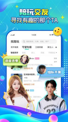 團團陪玩APP專業版