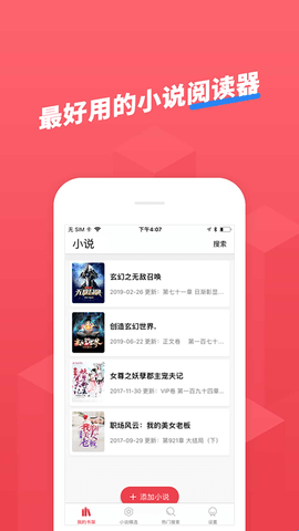 小小追書漫畫APP標準版版