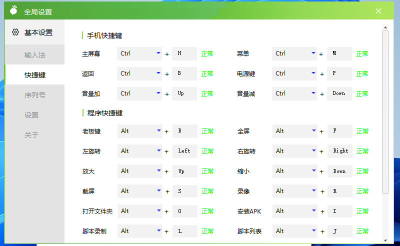 小蘿貝控機大師升級版