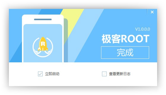 極客ROOT電腦版