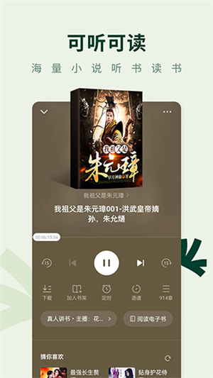 常讀小說(shuō)免費(fèi)版截圖