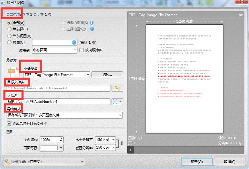旋風PDF編輯器官網版