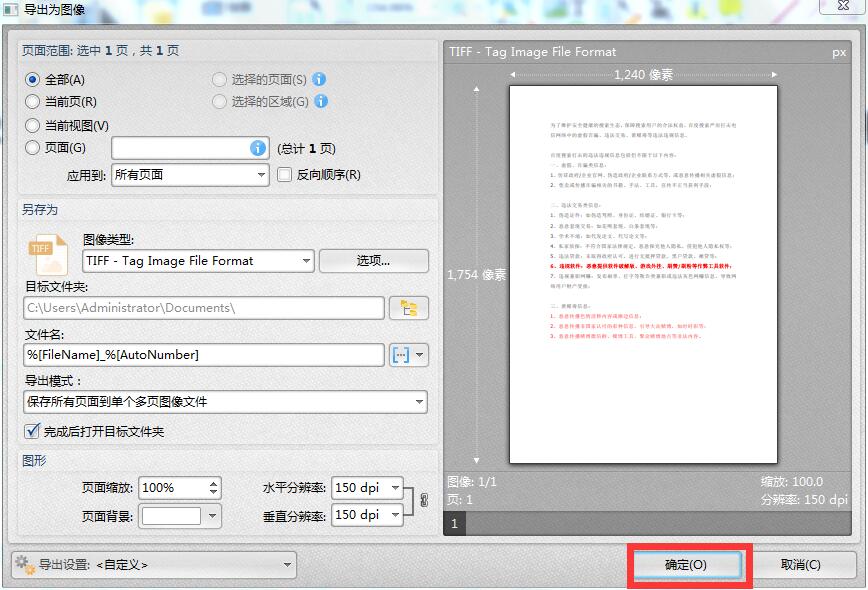 旋風PDF編輯器官網版