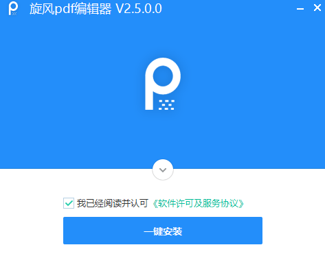 旋風PDF編輯器官網版