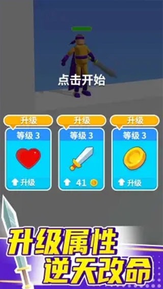 看我大寶劍無限金幣鉆石