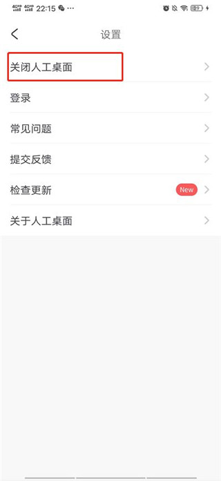 YOYO鹿鳴人工桌面APP標準版