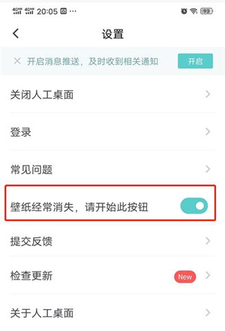 YOYO鹿鳴人工桌面APP標準版