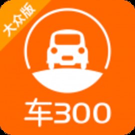 車300APP升級(jí)版