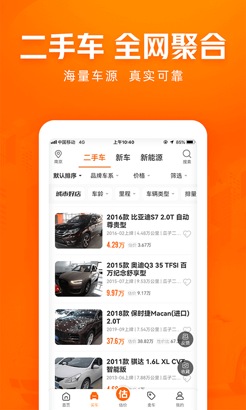 車300APP升級(jí)版