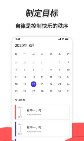 通用秒表APP免費版