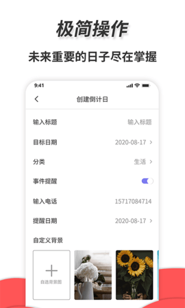 通用秒表APP免費版