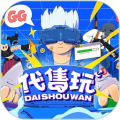 代售玩交易平臺2024官網版