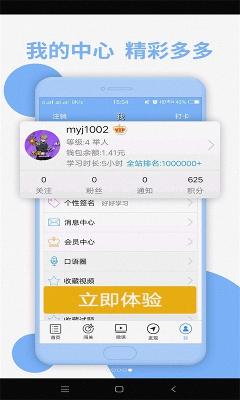 日語N2APP專業版