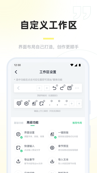 百靈創作APP純凈版