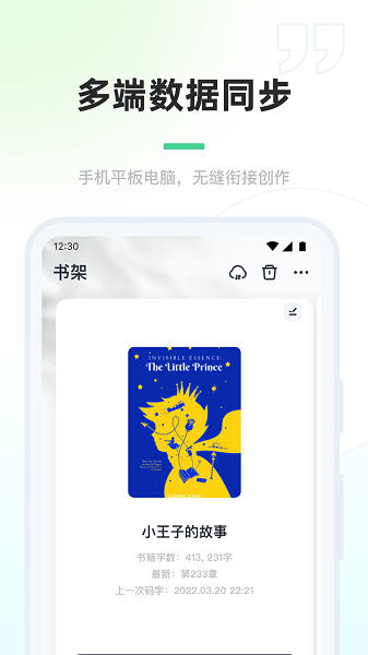 百靈創作APP純凈版