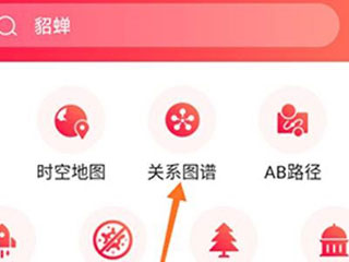 全歷史APP專業版