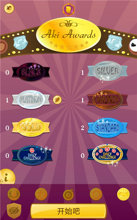 網絡天才(Akinator)