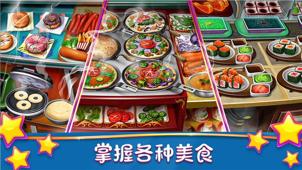烹飪發燒友正版