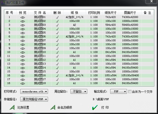 MSteel批量打印軟件官網版