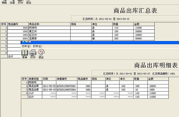 e8倉(cāng)庫(kù)管理軟件官網(wǎng)版