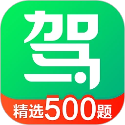 駕校一點通官方正版APP
