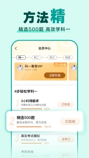 駕校一點通官方正版APP