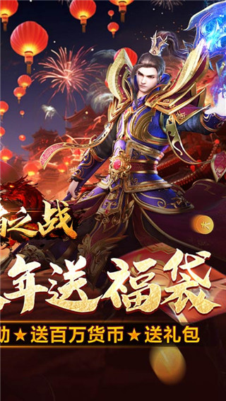 王者之戰