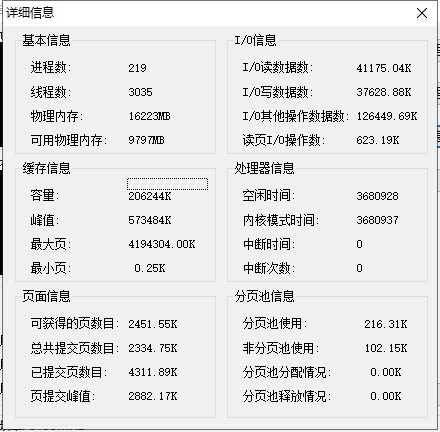 超級兔子內存整理軟件