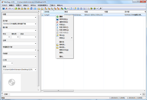 Mp3tag升級版