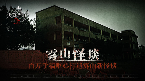 當火車鳴笛三秒(全結局)