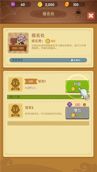 放置魔法學院(附兌換碼)