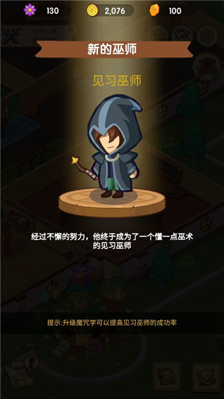 放置魔法學院(附兌換碼)