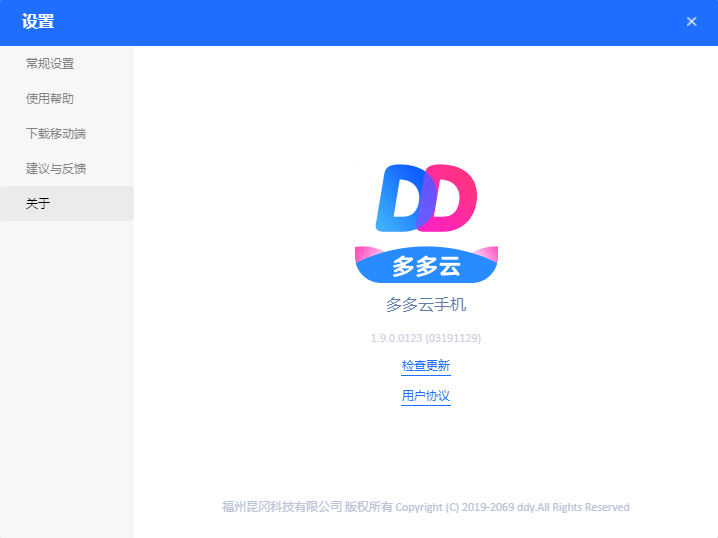 多多云手機電腦版