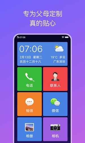 Vivo簡易桌面手機版