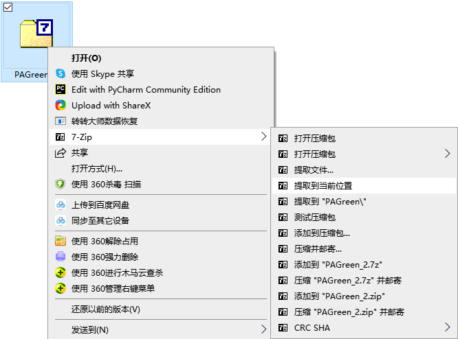 傲梅分區助手(免安裝免使用碼)