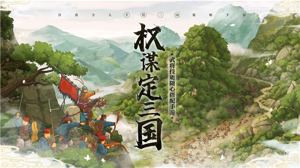 亂世終結戰最新版