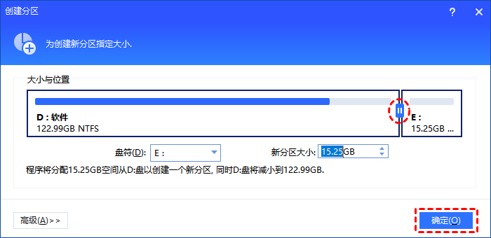 傲梅分區助手(免安裝免使用碼)