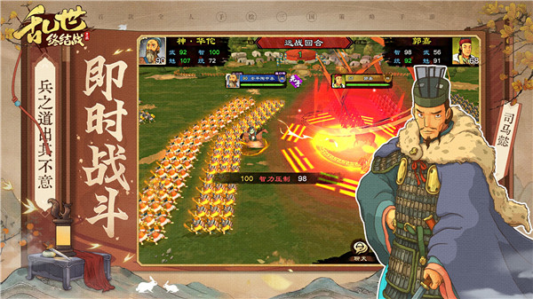 亂世終結戰最新版