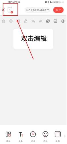 臣小印(標簽打印)