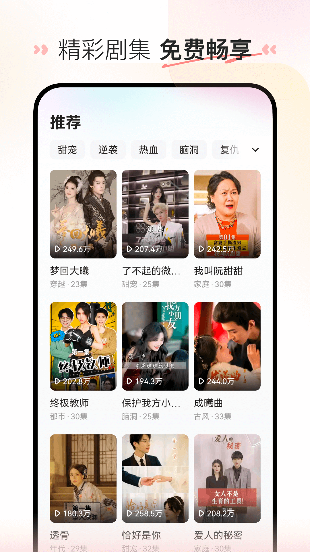 喜番短劇APP免費版