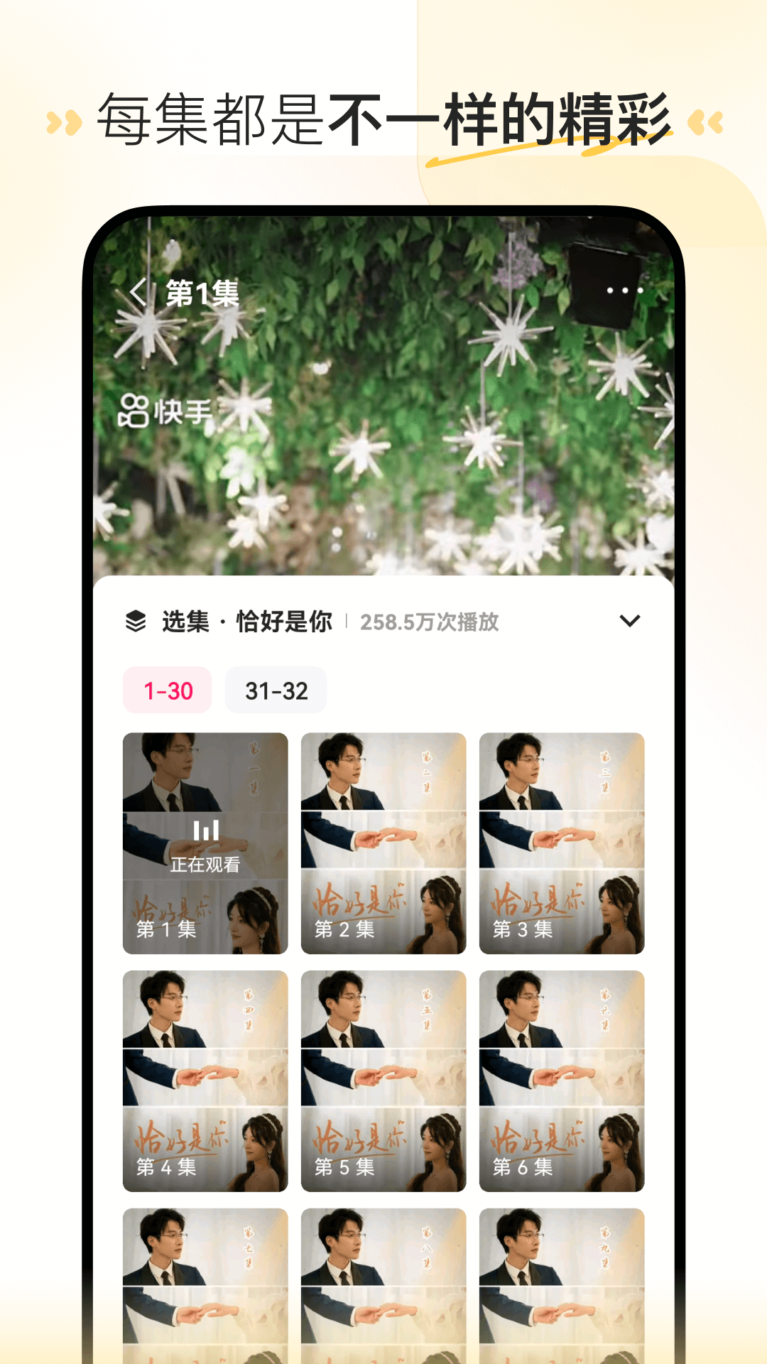 喜番短劇APP免費版