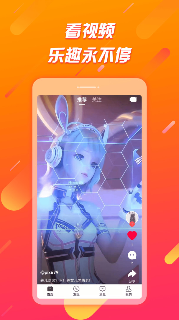辣椒極速版APP升級版