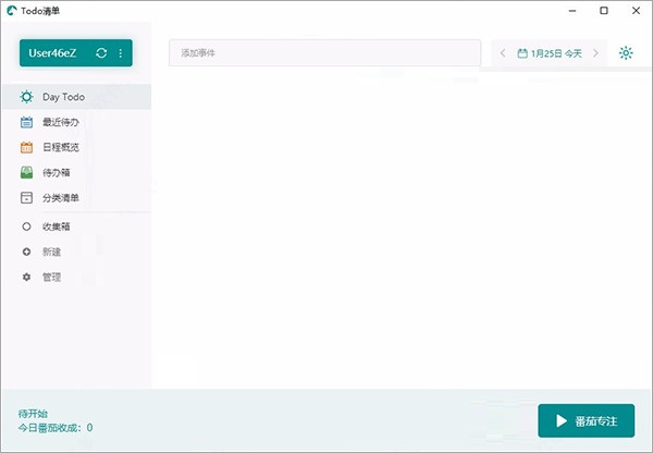 ToDo清單永久會(huì)員版