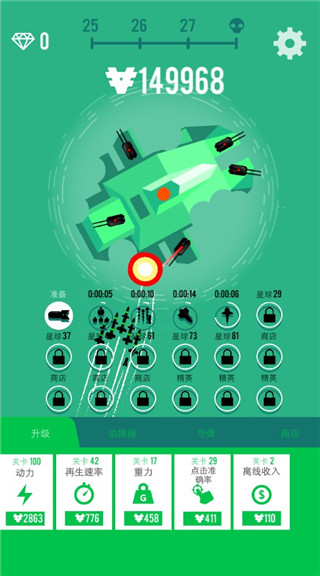星球轟炸機內置菜單